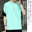 【\クーポン利用で20%OFF!/】 Tシャツ メンズ 袖切り替えカラーTシャツ 肌着 スポーツ インナー 40代 オシャレ ポリエステル 人気 カジュアル ゆったり ワッフル ブラック Vネック 綿 おすすめ 薄手 ブランド ジャケット 涼しい コットン ティーシャツ 半袖