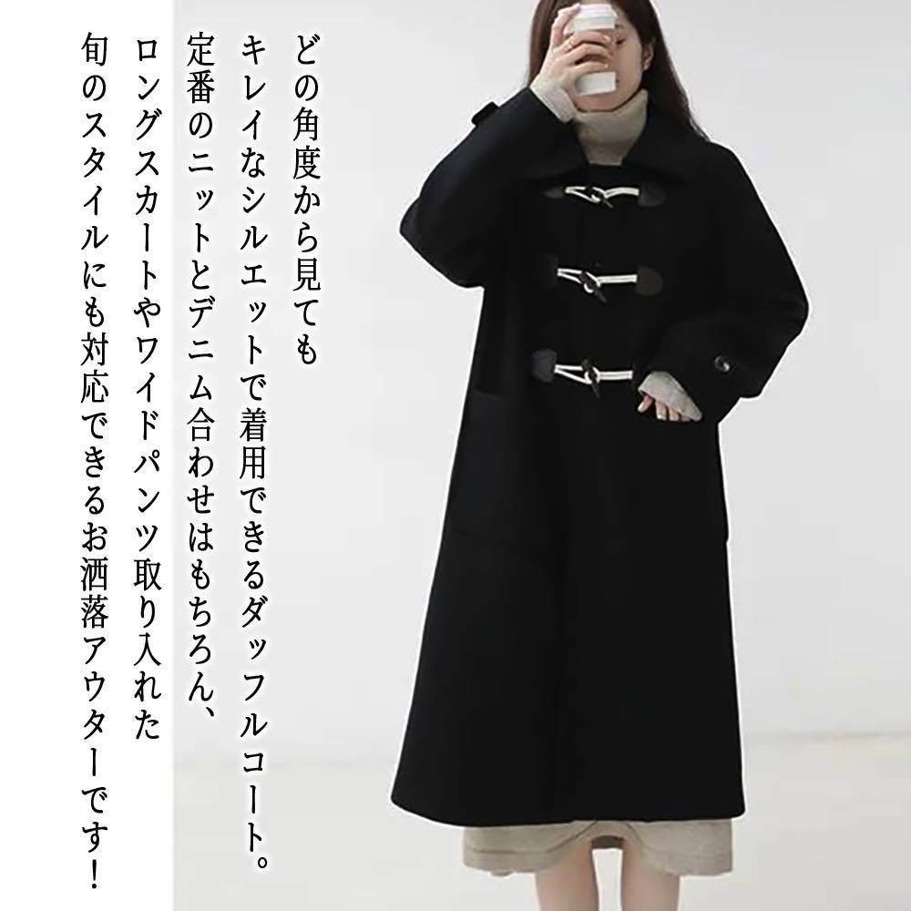 Rakuten - 【＼クーポン利用で20%OFF!／】 ダッフルコート レディース ロングダッフルコート ブラック 秋 人気 ブランド トレンチコート 軽量 アウター 大きいサイズ モッズコート 冬 ショート 大人 ロングコート ボタン チェスターコート 春 コーデ Pコート 黒 軽い