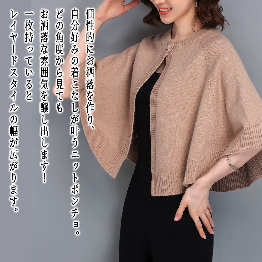 樂天商城 - 【＼クーポン利用で20%OFF!／】 カーディガン レディース ニットポンチョ 人気 長袖 ウール ケーブル フリース 大きいサイズ あったか ブランド ニット 冬 ベージュ ロング 暖かい ゆったり 秋 厚手 春 ショート丈 丸首 ジャケット 生地 黒 きれいめ