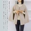【\クーポン利用で20%OFF!/】 カーディガン レディース ポンチョカーディガン ジャケット ウール 丸首 ゆったり ニット 春 大きいサイズ 暖かい 長袖...