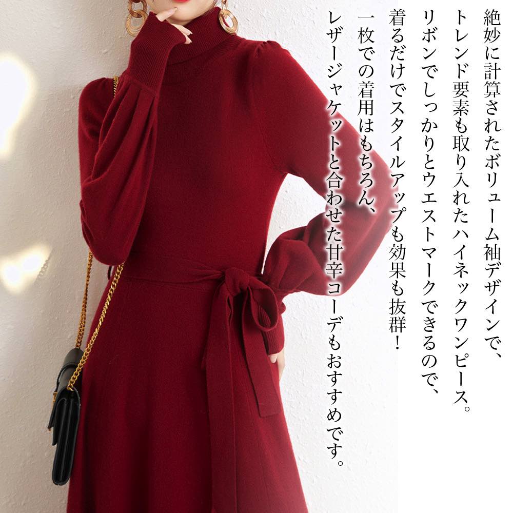 【＼クーポン利用で20%OFF!／】 ワンピース レディース ランタンスリーブワンピース 20代 大人 アウトドア Aライン 体感 トップス 冬 秋 春 韓国 厚手 きれいめ カジュアル しっかり 40代 ニット 白 かわいい スカート ネック 大きいサイズ 人気 ロング 安い