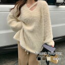 セーター レディース Vネックファープルオーバー 秋 ゆる おしゃれ かわいい 柄 タートルネック 長袖 黒 洗える ニット ケーブル編み ふわふわ 厚手 ざっ...