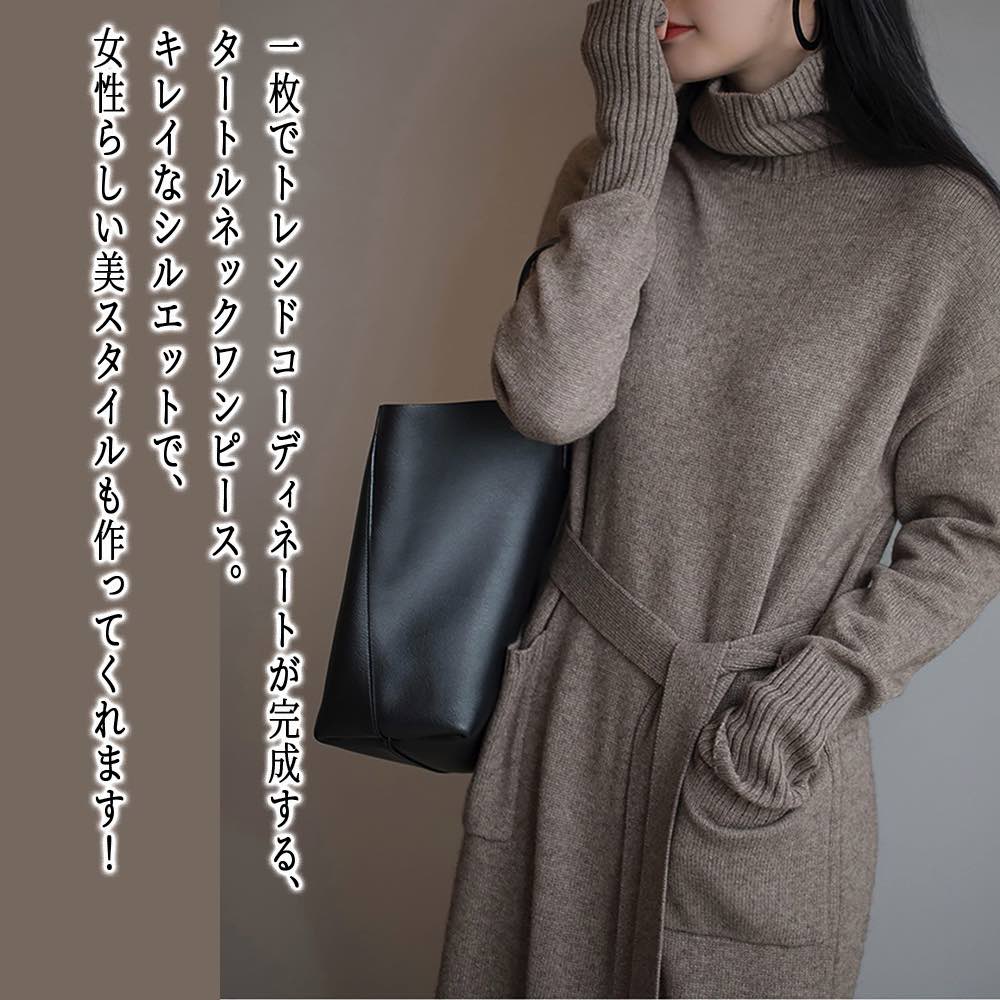 【＼クーポン利用で20%OFF!／】 ワンピース レディース タートルネックワンピース かわいい トップス アウトドア ネック 厚手 40代 体感 人気 しっかり 韓国 カジュアル Aライン 安い 大きいサイズ 長袖 スカート 大人 黒 春 前開き 冬 20代 ロング ブランド