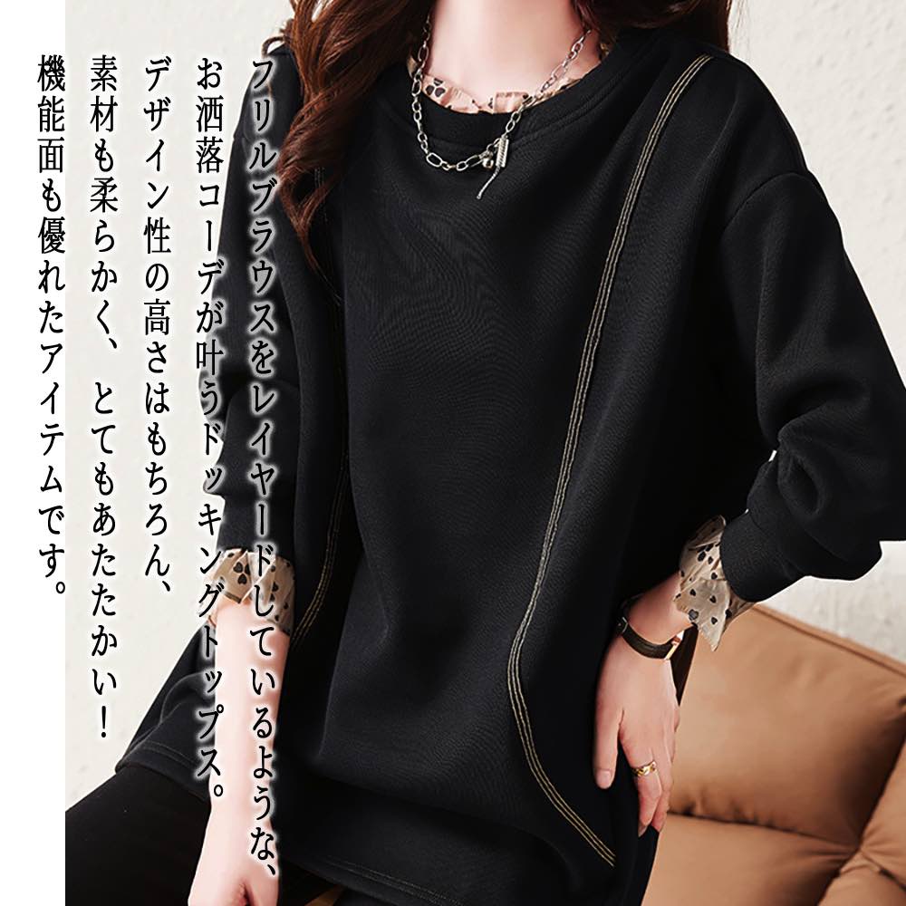 Tシャツレディースフリルドッキング...