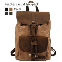 リュック メンズ レザーカジュアルリュック 40代 大学生 軽量 10代 撥水 レザー 春 ブランド ビジネス 夏 ビジネスリュック バッグ 2WAY アウトド...