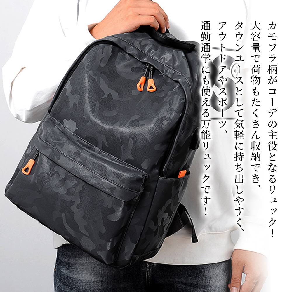 【＼クーポン利用で20%OFF!／】 リュック メンズ 迷彩柄リュック スポーツ ビジネスバッグ 夏 大人 ビジネスリュック 小さめ おしゃれ リュックサック ブランド 秋 大容量 通勤 ビジネス 軽い バッグ 軽量 通学 パソコン 冬 40代 PC 2WAY 春