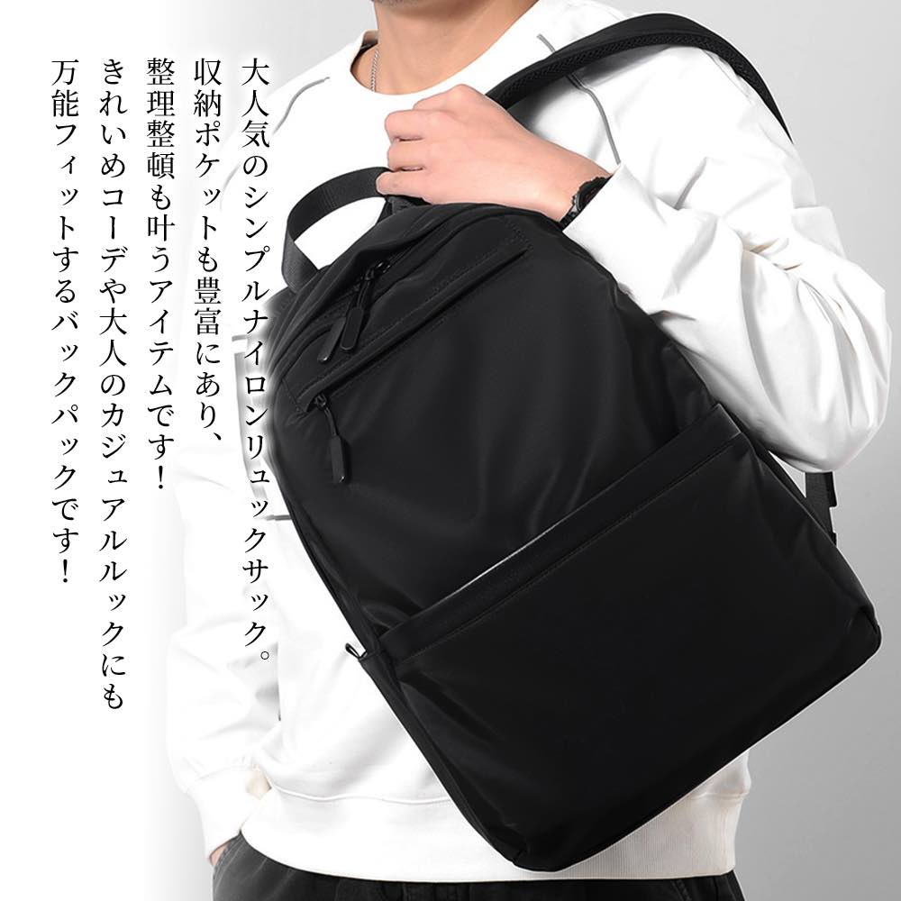 【＼クーポン利用で20%OFF!／】 リュック メンズ シンプルバックパック 10代 通学 通勤 40代 ビジネスバッグ 大人 リュックサック 軽い スポーツ おしゃれ 大容量 バッグ アウトドア 撥水 PC 冬 パソコン 夏 小さめ 軽量 ビジネスリュック ブランド 秋 大学生