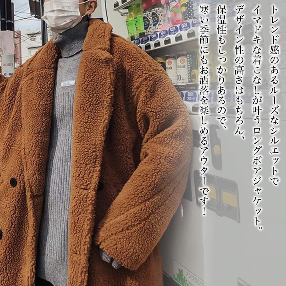 チェスターコートメンズボアロングジ...