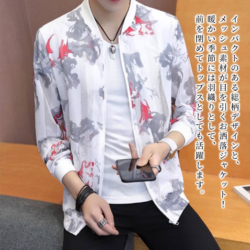 【＼クーポン利用で20%OFF!／】 ノーカラージャケット メンズ 総柄メッシュジャケット 秋 ノーカラー ビジネス 春 ミリタリージャケット フォーマル セットアップ おすすめ 人気 テーラードジャケット ピンク セール ノーカラーコート カジュアル ブランド ボア