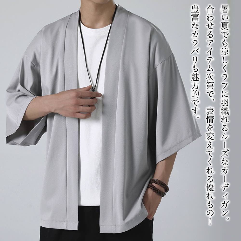 【\クーポン利用で20%OFF!/】 カーディガン メンズ 7分袖オーバーカーディガン 長袖 おしゃれ おすすめ 大きいサイズ オフィス スクール 綿 春 ブラ...