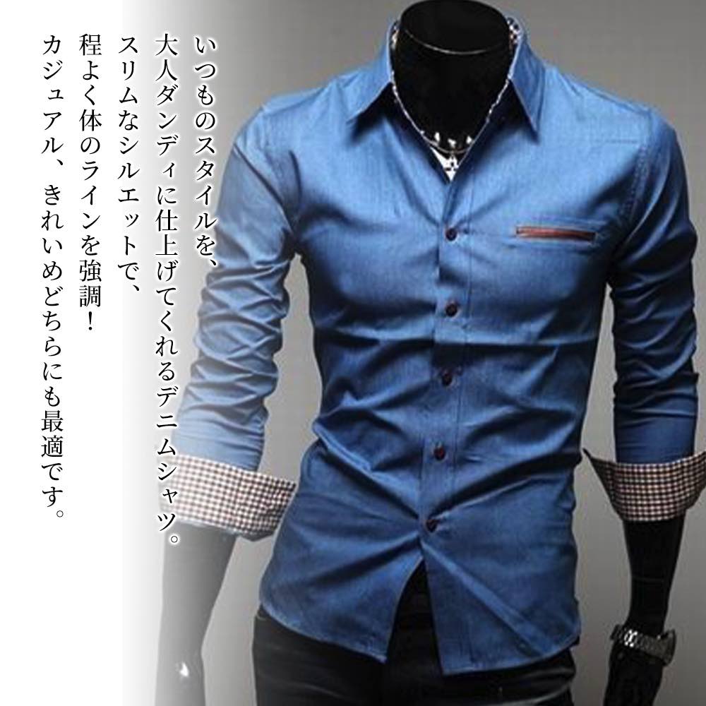 【＼クーポン利用で20%OFF!／】 シャツ メンズ スリムデニムシャツ カジュアル 黒 しわになりにくい 仕事 肌着 長袖 スーツ 派手 フランネル おしゃれ インナー 襟付き あったか 暖かい ネルシャツ 大きいサイズ 白 オシャレ 春 オフィス 冬 フォーマル 秋