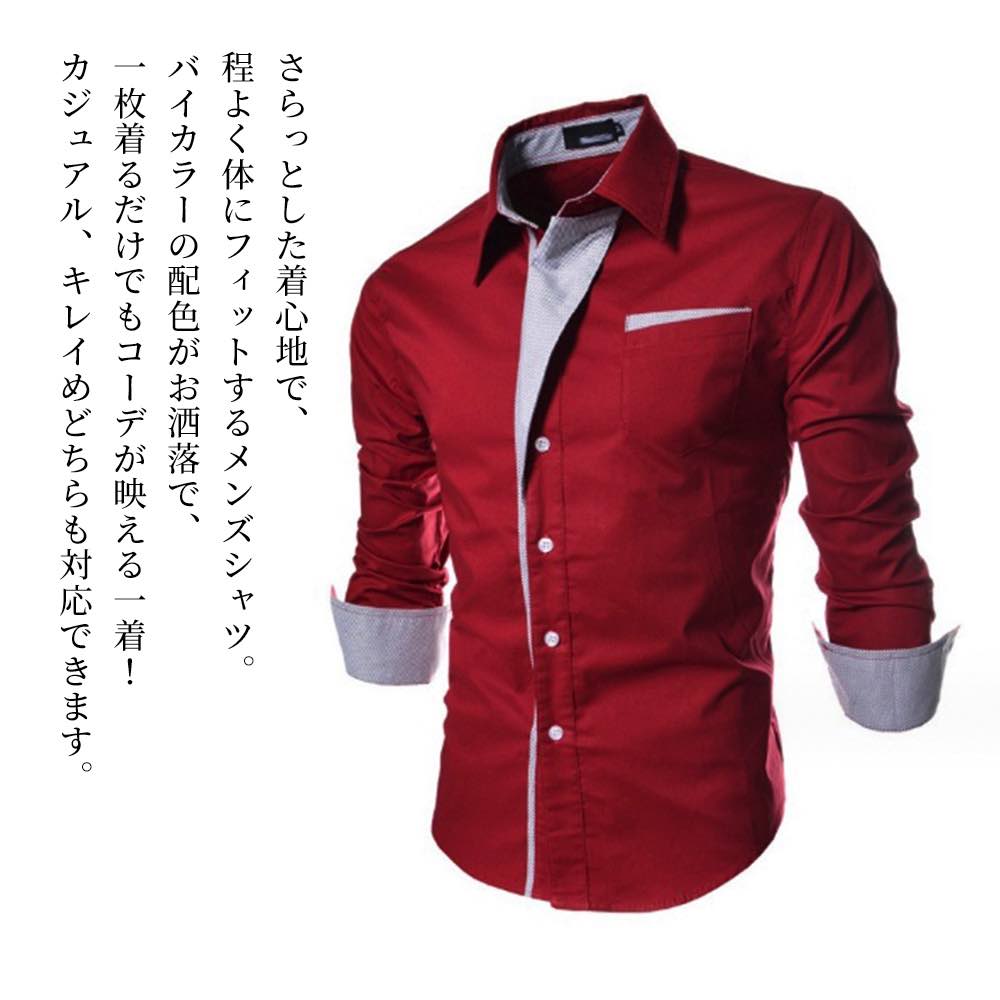 【＼クーポン利用で20%OFF!／】 シャツ メンズ バイカラーメンズ手圧 黒 春 長袖 スーツ 大きいサイズ 厚手 フォーマル しわになりにくい インナー 秋 オフィス 暖かい 仕事 ブランド ネルシャツ 肌着 フランネル 白 おしゃれ あったか カジュアル 派手