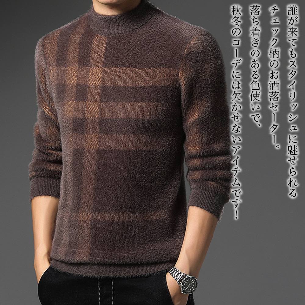【\クーポン利用で20%OFF!/】 セーター メンズ ラウンドネックチェック柄セーター タートルネック 厚手 おしゃれ ビジネス フリース ゴルフ ブランド ...