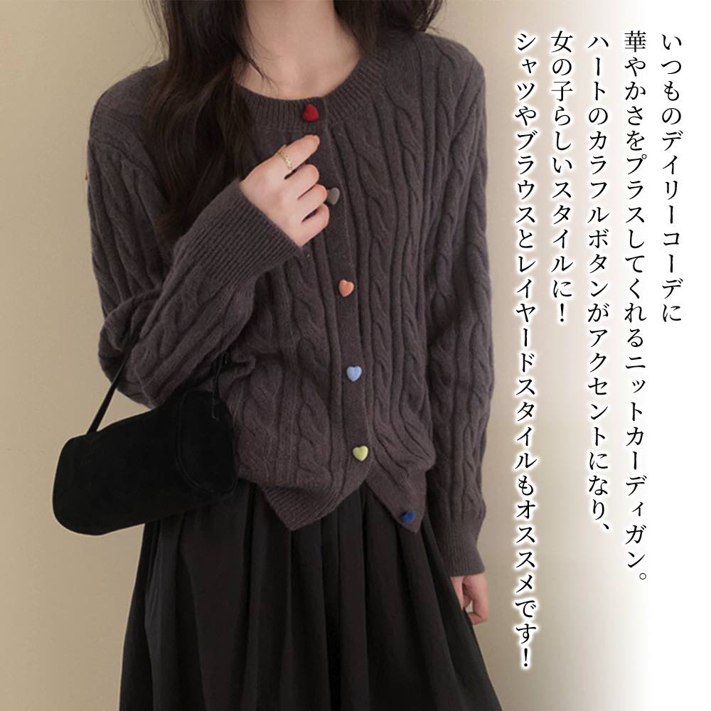Nylon, Rayon, Polyester - 【＼クーポン利用で20%OFF!／】 カーディガン レディース ハートボタンニットカーディガン ベージュ 黒 長袖 ロング きれいめ 暖かい ゆったり ニット 丸首 ウール 人気 フリース 秋 Vネック ショート丈 大きいサイズ ブラック 春 ケーブル あったか おしゃれ 厚手