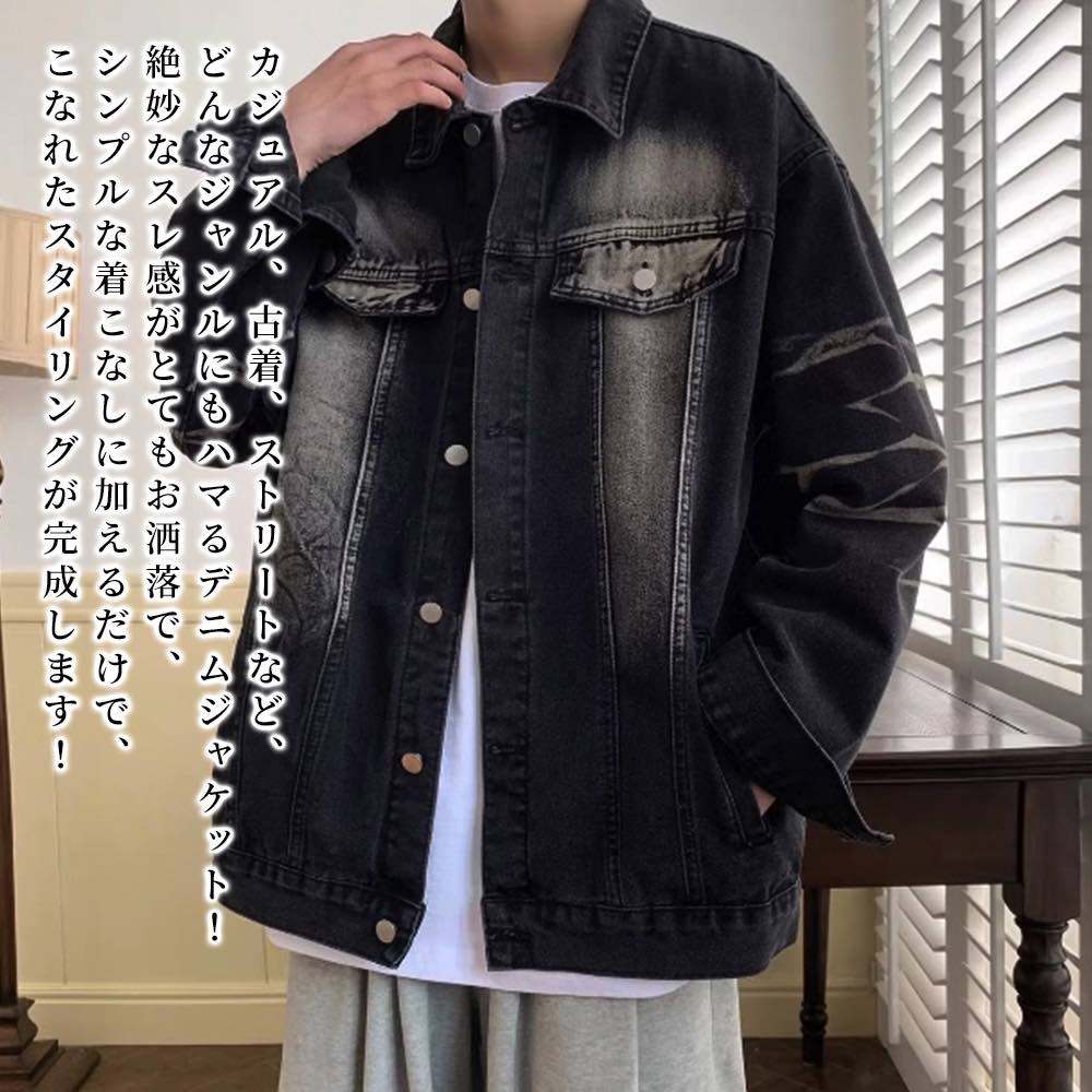 デニムジャケットメンズBIGデニム...