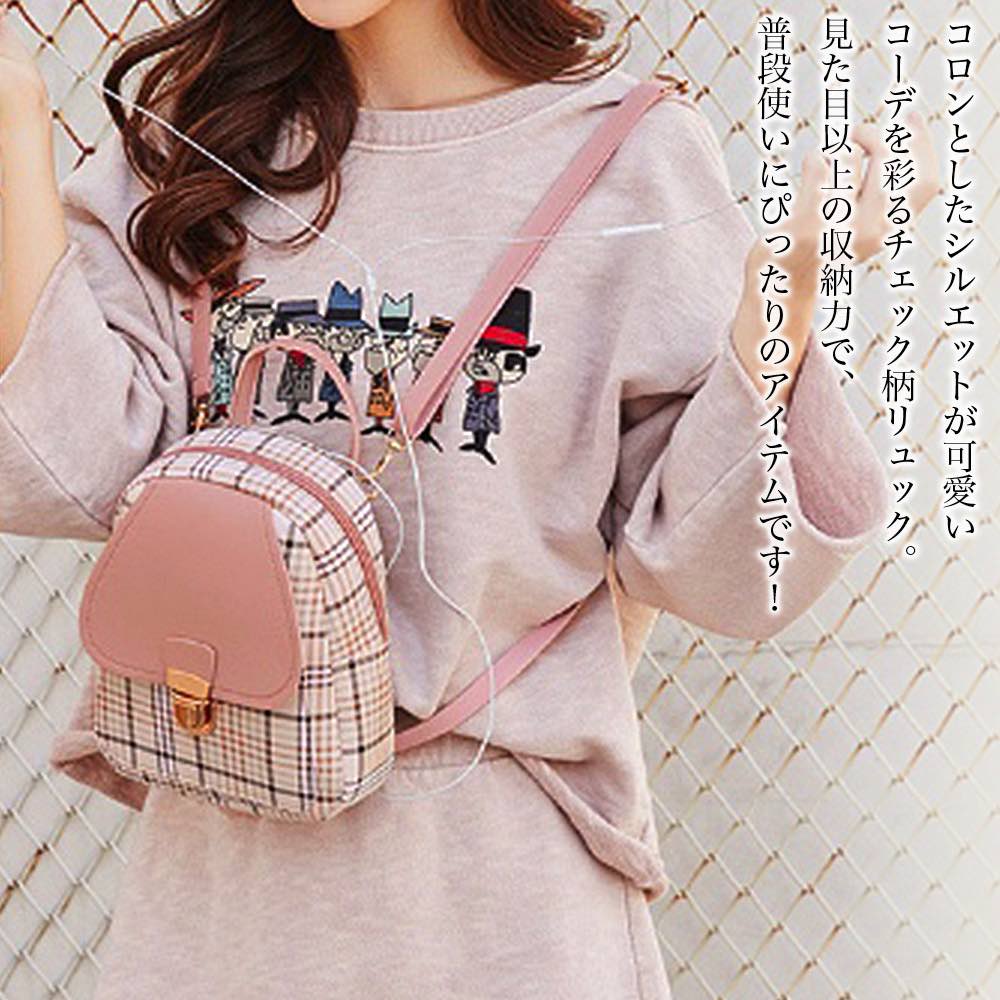 【＼クーポン利用で20%OFF!／】 リュック レディース チェック柄コンパクトリュック 40 3WAY 2WAY 防水 大容量 かわいい 代 軽量 小さめ シンプル 通学 通勤用 大きめ PC 春 レザー バッグ 秋 A4 通勤 大人 ブランド ビジネス 撥水 パソコン おしゃれ 革 夏 ノートPC