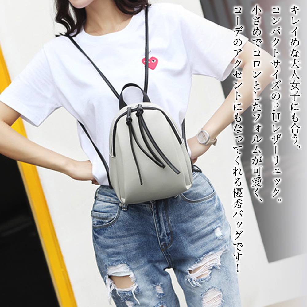 【＼クーポン利用で20%OFF!／】 リュック レディース コンパクトミニPUリュック 大人 ノートPC 代 大容量 革 冬 春 バッグ シンプル レザー 通勤 3WAY おしゃれ 人気 通学 小さめ 軽量 軽い かわいい PC ビジネス アウトドア 四角 秋 50代 ブランド 防水 夏 撥水