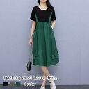 ワンピース レディース ドッキング半袖ワンピース きれいめ おしゃれ 大人 20代 薄手 ブランド 安い 夏 半袖 春 大きいサイズ 人気 50代 ルームウェア ロング かわいい パジャマ アウトドア しっかり トップス Aライン スカート 韓国 カジュアル 40代 前開き ニット