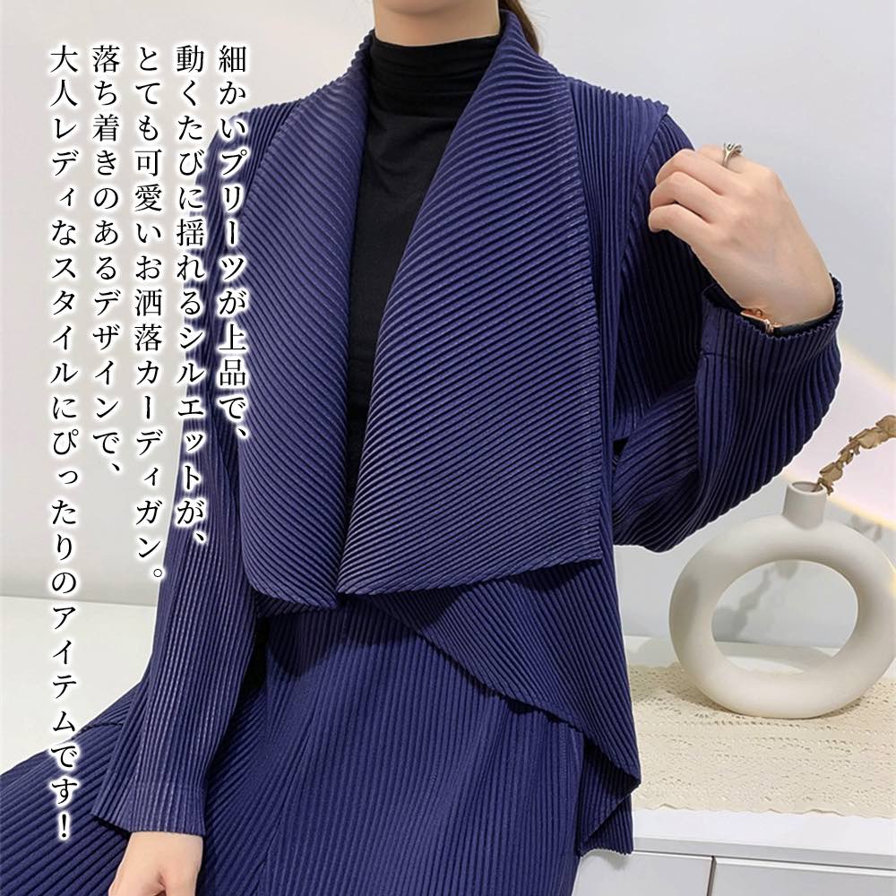 【＼クーポン利用で20%OFF!／】 カーディガン レディース BIGカラープリーツカーディガン ベージュ 黒 長袖 ロング きれいめ 暖かい ゆったり ニット 丸首 ウール 人気 フリース 秋 Vネック ショート丈 大きいサイズ ブラック 春 ケーブル あったか おしゃれ 厚手