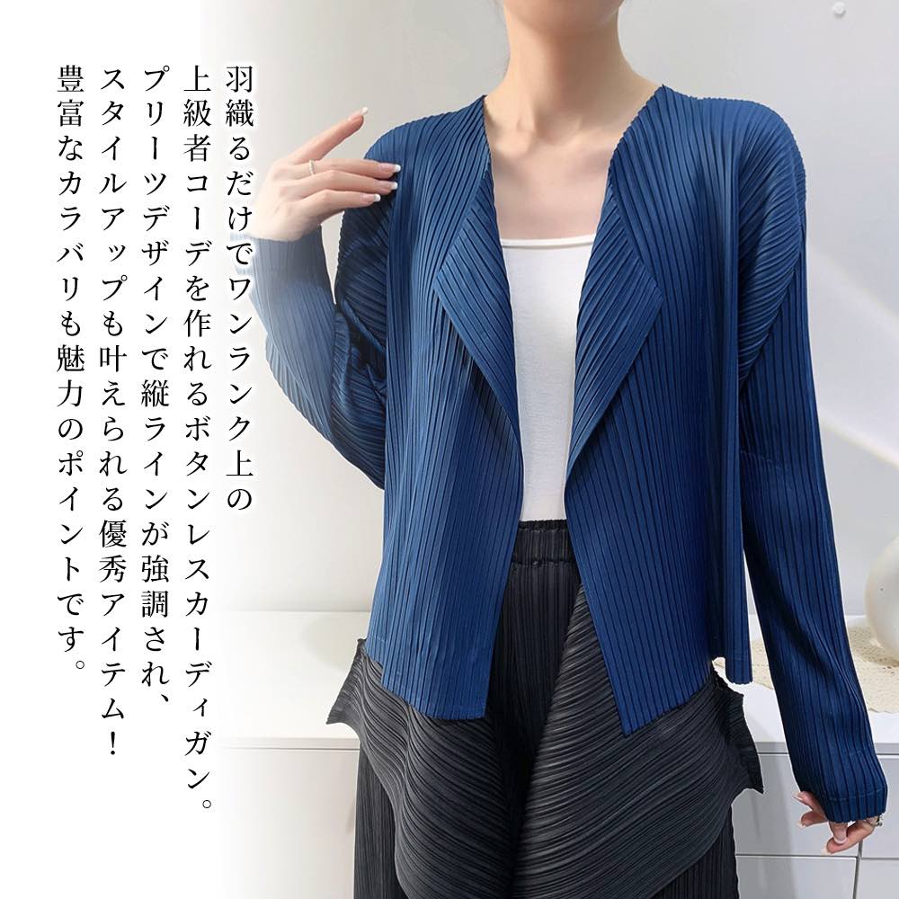 【＼クーポン利用で20%OFF!／】 カーディガン レディース ボタンレスプリーツカーディガン 人気 きれいめ 秋 ロング ブラック ニット ゆったり Vネック 冬 ジャケット おしゃれ 春 暖かい ショート丈 あったか ブランド 大きいサイズ 丸首 フリース ウール オフィス 生地