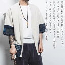 【\クーポン利用で20%OFF!/】 カーディガン メンズ エスニックリネンシャツ 長袖 ゆったり ニット ウール ブランド 大きいサイズ 柄 暖かい ビジネス...