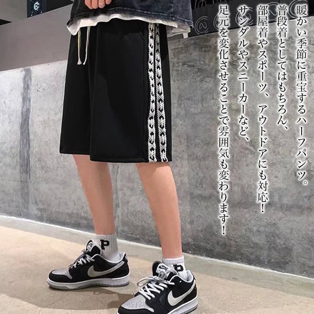 【＼クーポン利用で20%OFF!／】 ショートパンツ メンズ サイドラインイージーハーフパンツ デニム 短パン 大人 サーフパンツ おすすめ ショート 短め ストレッチ ルームウェア ハーフパンツ スポーツ 大きいサイズ スポーツウエア 春 丈 黒 赤 ブランド 秋 スポーツウェア