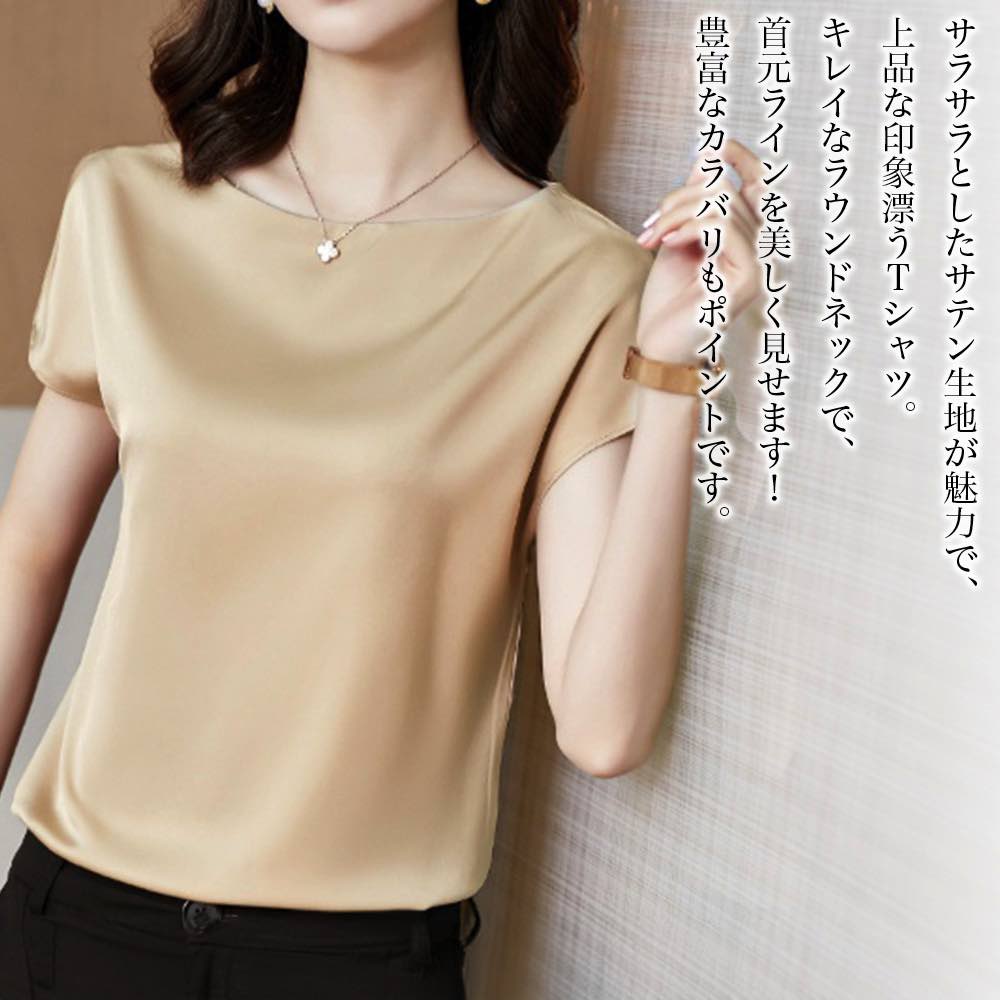 Tシャツ レディース サテンTシャツ ゆったり カジュアル ティーシャツ おしゃれ 無地 かわいい 7分袖 Vネック 大人 トレーナー 春 半袖 ジム ブラウス スポーツ 5分袖 ロング ブランド 薄手 ロゴ 涼しい シャツ カットソー コーデ 40代 ブラック 夏 人気