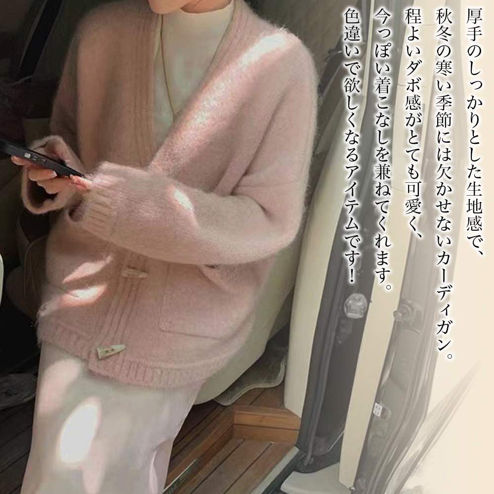 【＼クーポン利用で20%OFF!／】 カーディガン レディース 厚手ニットカーディガン 人気 きれいめ 秋 ロング ブラック ニット ゆったり Vネック 冬 ジャケット おしゃれ 春 暖かい ショート丈 あったか ブランド 大きいサイズ 丸首 フリース ウール オフィス 生地