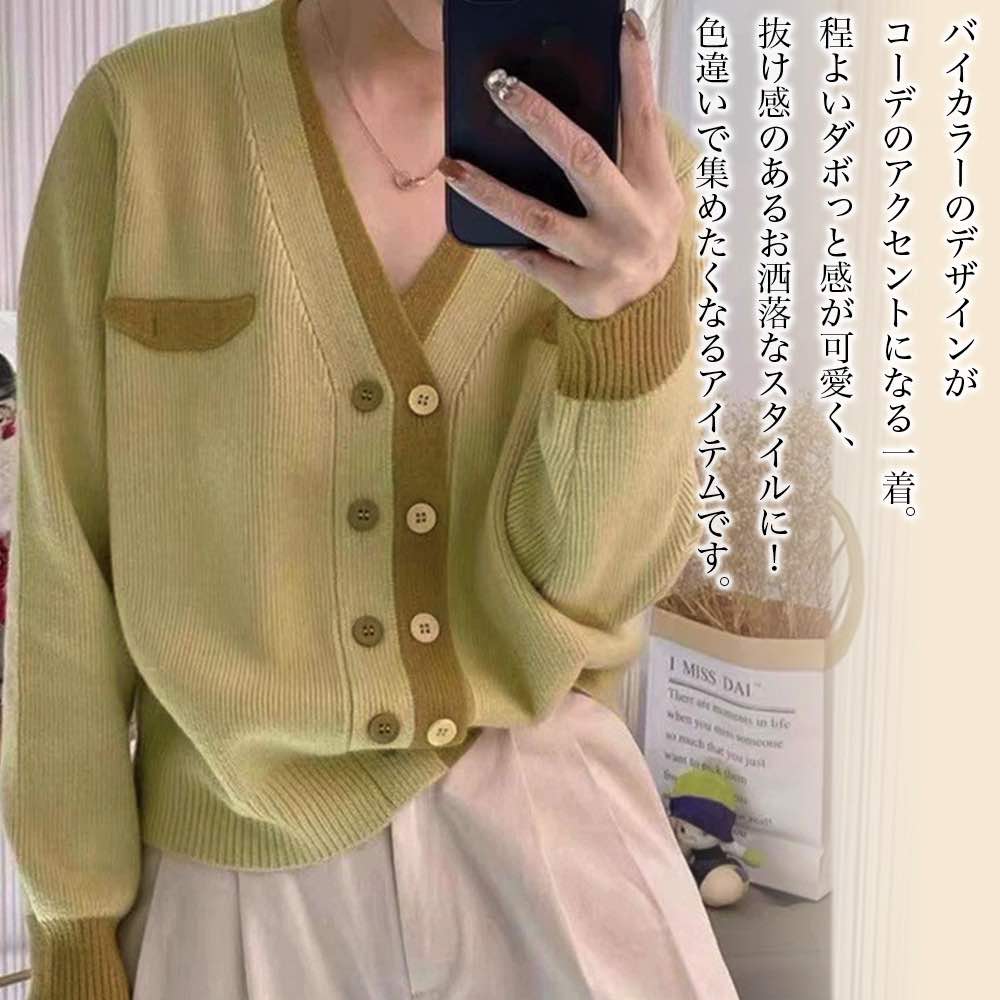 【＼クーポン利用で20%OFF!／】 カーディガン レディース ダブルボタンバイカラーカーディガン ベージュ 丸首 ロング 長袖 ゆったり フリース 黒 春 ジャケット ブラック 冬 生地 Vネック 人気 きれいめ ショート丈 ウール ニット 暖かい ブランド あったか 秋