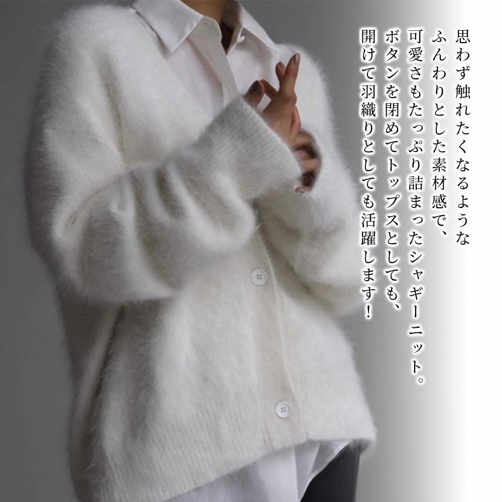 Rakuten - 【＼クーポン利用で20%OFF!／】 カーディガン レディース シャギーニットセーター 人気 長袖 ウール ケーブル フリース 大きいサイズ あったか ブランド ニット 冬 ベージュ ロング 暖かい ゆったり 秋 厚手 春 ショート丈 丸首 ジャケット 生地 黒 きれいめ
