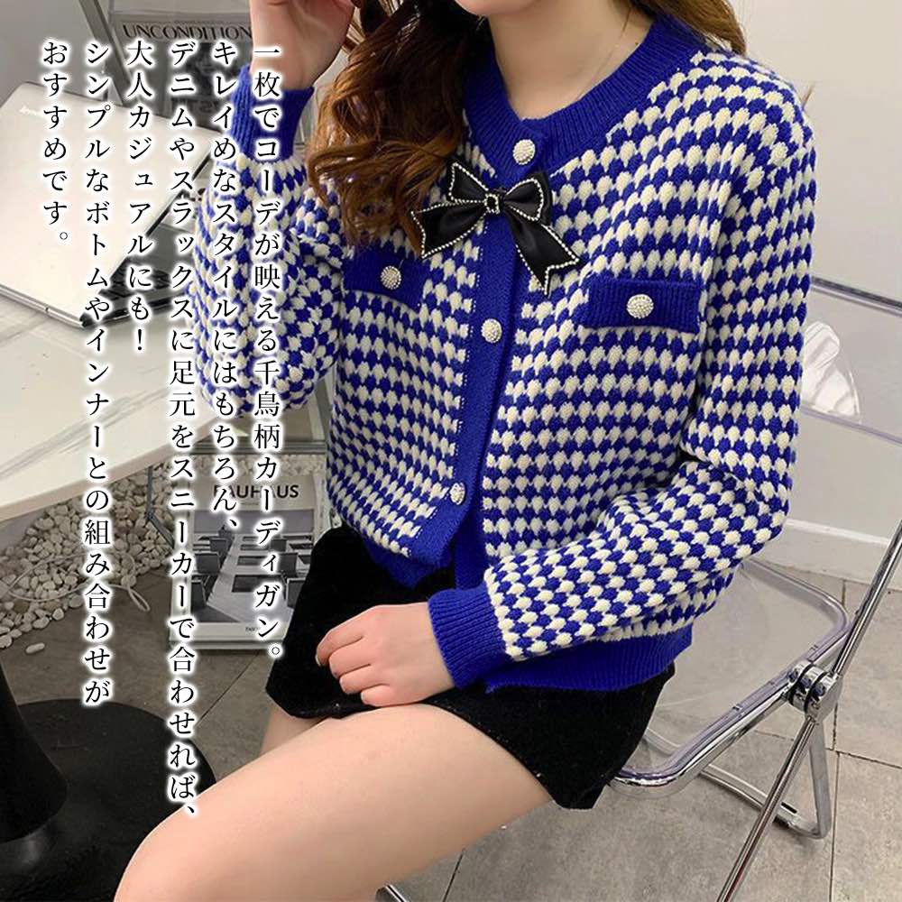 【＼クーポン利用で20%OFF!／】 カーディガン レディース 千鳥柄ショートカーディガン 人気 きれいめ 秋 ロング ブラック ニット ゆったり Vネック 冬 ジャケット おしゃれ 春 暖かい ショート丈 あったか ブランド 大きいサイズ 丸首 フリース ウール オフィス 生地