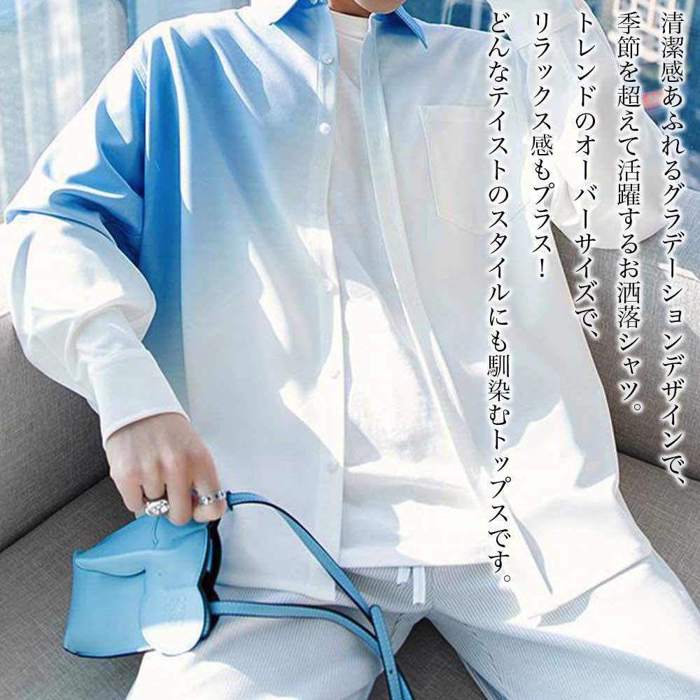 【＼クーポン利用で20%OFF!／】 シャツ メンズ グラデーションオーバーシャツ 暖かい スーツ ブランド オフィス フランネル 厚手 秋 ビジネス 冬 白 仕事 オシャレ ドルマン しわになりにくい 肌着 あったか 黒 春 カジュアル フォーマル おしゃれ 襟付き 派手