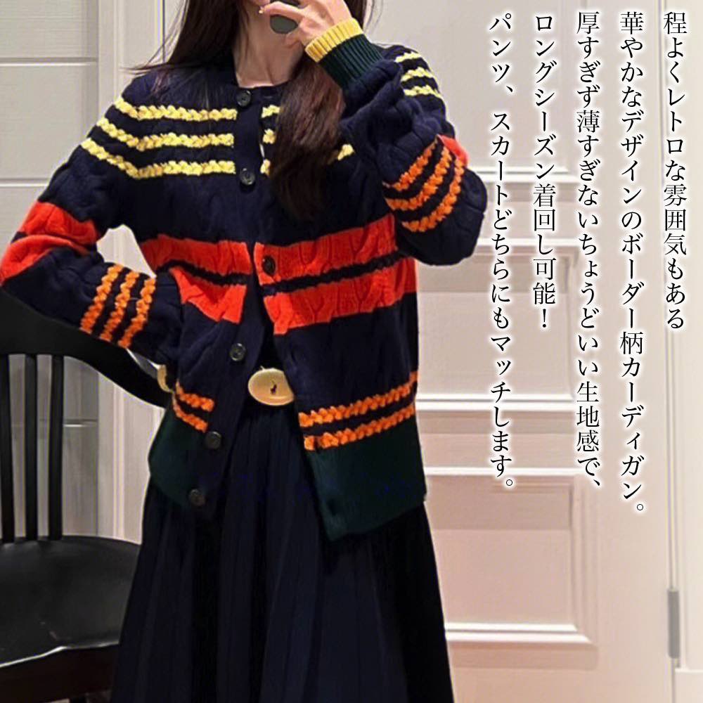 【＼クーポン利用で20%OFF!／】 カーディガン レディース マルチボーダーショートカーディガン ジャケット ウール 丸首 ゆったり ニット 春 大きいサイズ 暖かい 長袖 ケーブル Vネック おしゃれ 厚手 冬 黒 オフィス 人気 あったか ブラック 秋 ロング ブランド