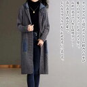 【\クーポン利用で20%OFF!/】 カーディガン レディース デニムMIXロングニットカーディガン ベージュ 丸首 ロング 長袖 ゆったり フリース 黒 春 ジャケット ブラック 冬 生地 Vネック 人気 きれいめ ショート丈 ウール ニット 暖かい ブランド あったか
