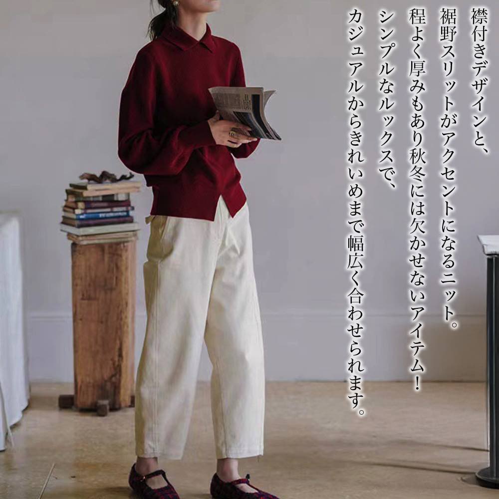 【＼クーポン利用で20%OFF!／】 セーター レディース 襟付きスリットセーター クルーネック 長袖 Vネック ふわふわ ブランド 春 おしゃれ 人気 秋 タートルネック ノルディック ロング ざっくり 白 厚手 柄 ケーブル編み ゆる かわいい 黒 ハイネック 洗える