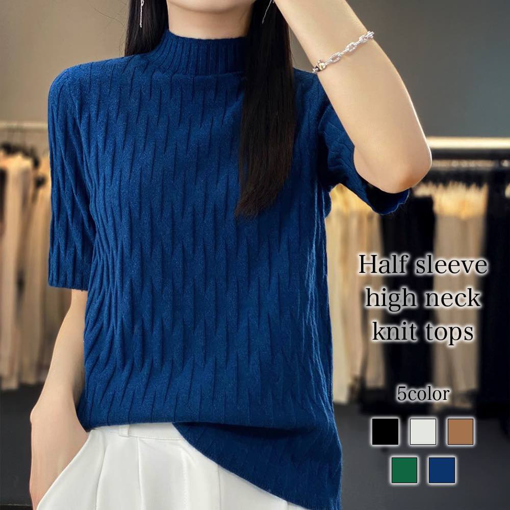 シャツレディース5分袖ハイネックニ...