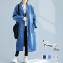 カーディガン レディース ロング丈ダンガリーシャツ ベージュ 黒 長袖 ロング きれいめ 暖かい ゆったり ニット 丸首 ウール 人気 フリース 秋 Vネック ショート丈 大きいサイズ ブラック 春 ケーブル あったか おしゃれ 厚手 ブランド ジャケット 生地 オフィス 冬