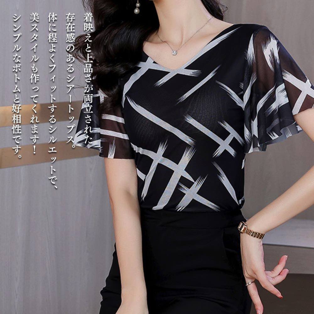 【＼クーポン利用で20%OFF!／】 ブラウス レディース 袖シアーVネックTシャツ カットソー おしゃれ レース 人気 フリル フォーマル シフォン 大きいサイズ 薄手 オフィス 白 シャツ 事務服 夏 ノーアイロン スーツ 春 Tシャツ 50代 カジュアル ブランド