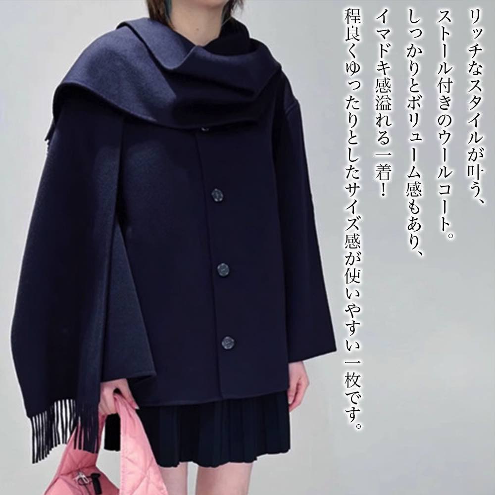 チェスターコートレディースストール...