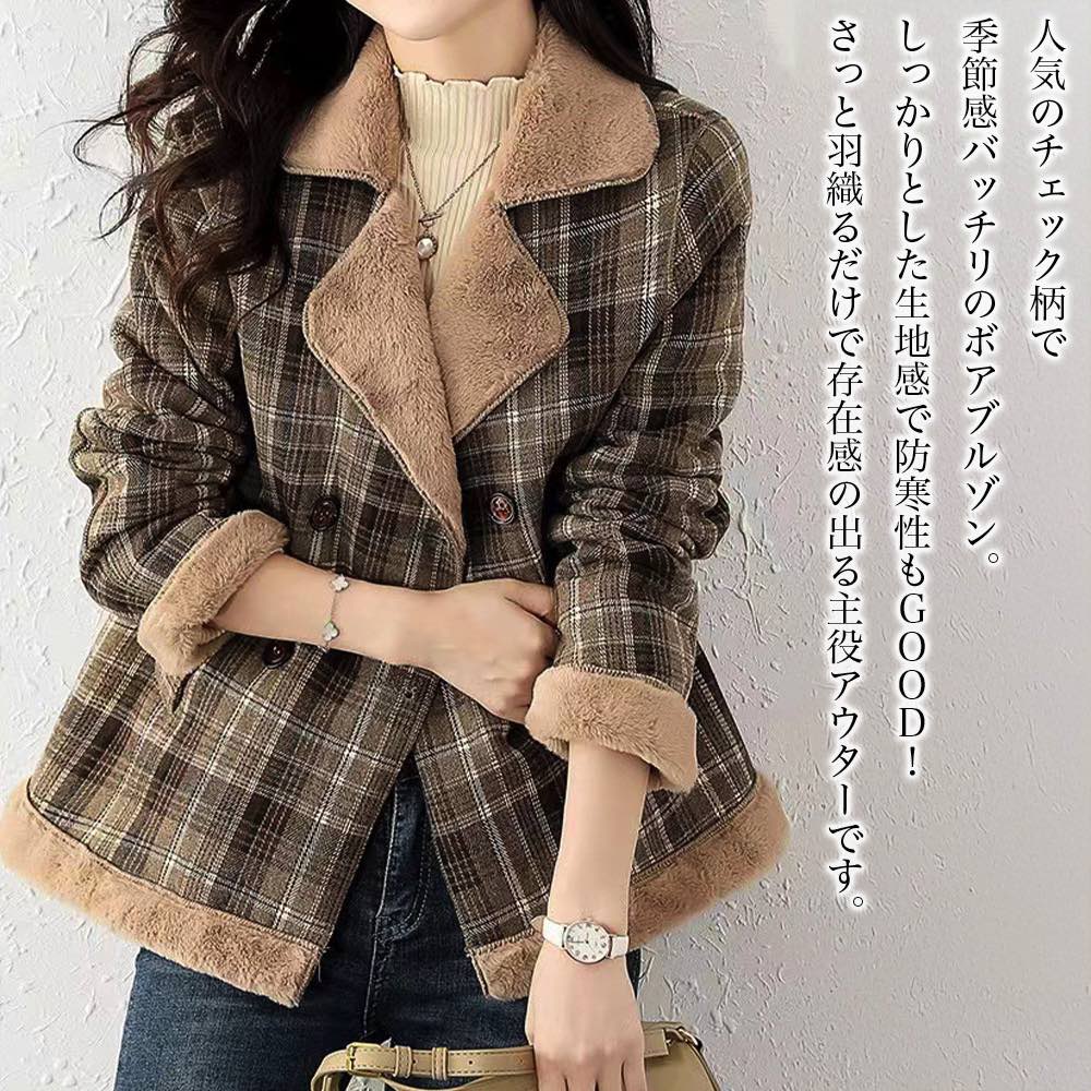 【＼クーポン利用で20%OFF!／】 チェスターコート レディース 異素材チェック柄ボアブルゾン 英国 40代 アウター 服 ダブル ショート丈 ブランド 冬 軽い 大きいサイズ ショート チェック ロングコート ロング 秋 コート キャメル 着こなし トレンチコート 細身