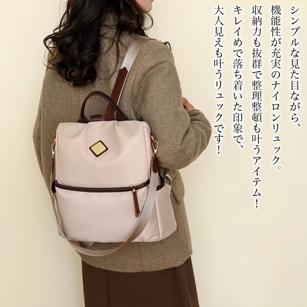 【＼クーポン利用で20%OFF!／】 リュック レディース ナイロンバックパック 四角 かわいい ビジネス 小さめ 春 撥水 大人 黒 バッグ 50代 大きめ ブランド 通勤用 代 3WAY 大容量 軽量 秋 ノートPC 2WAY 通学 アウトドア カバン おしゃれ 40