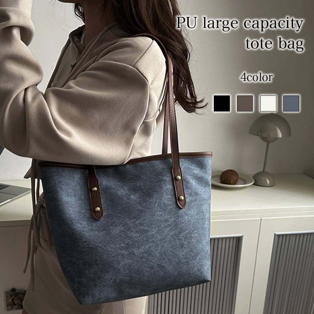 トートバッグ レディース PU大容量トートバッグ レザー レザー 冬 A4 小さめ 秋 春 布 キャンバス 黒 ミニトート 通勤 革 肩掛け 大きめ ナイロン おしゃれ 人気 縦型 ブランド ショルダーバッグ 軽量 かばん 2WAY バッグ ファスナー ビジネス ファスナー付き