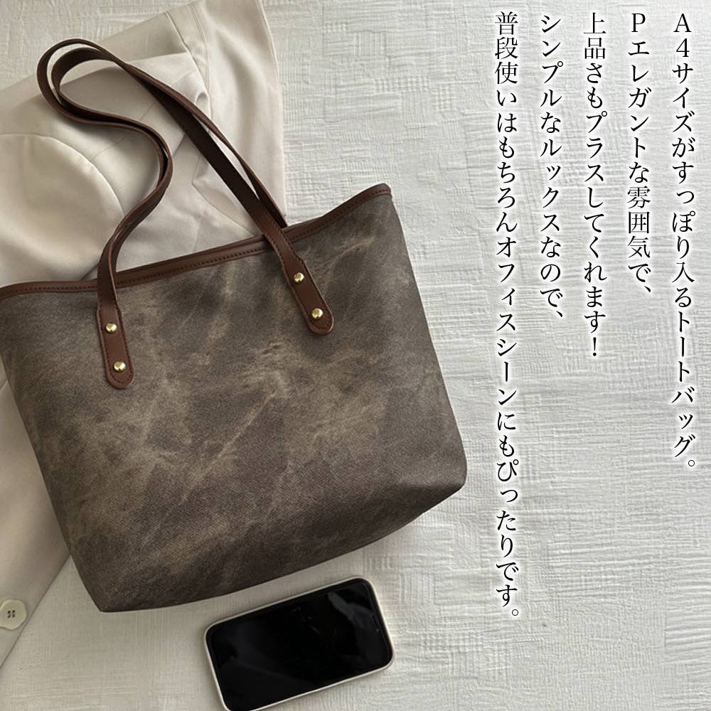 【＼クーポン利用で20%OFF!／】 トートバッグ レディース PU大容量トートバッグ レザー レザー 冬 A4 小さめ 秋 春 布 キャンバス 黒 ミニトート 通勤 革 肩掛け 大きめ ナイロン おしゃれ 人気 縦型 ブランド ショルダーバッグ 軽量 かばん 2WAY