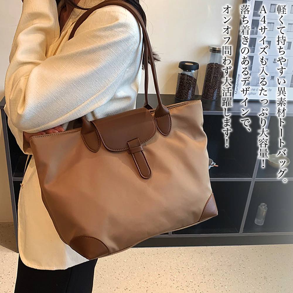 【＼クーポン利用で20%OFF!／】 トートバッグ レディース 異素材トートバッグ レザー革 かばん バッグ キャンバス 革 ブランド 肩掛け 黒 本革 ミニトート A4 通勤 ゴルフ 春 冬 軽量 ビジネス ナイロン レザー 2WAY 大きめ 小さめ 布 ショルダーバッグ