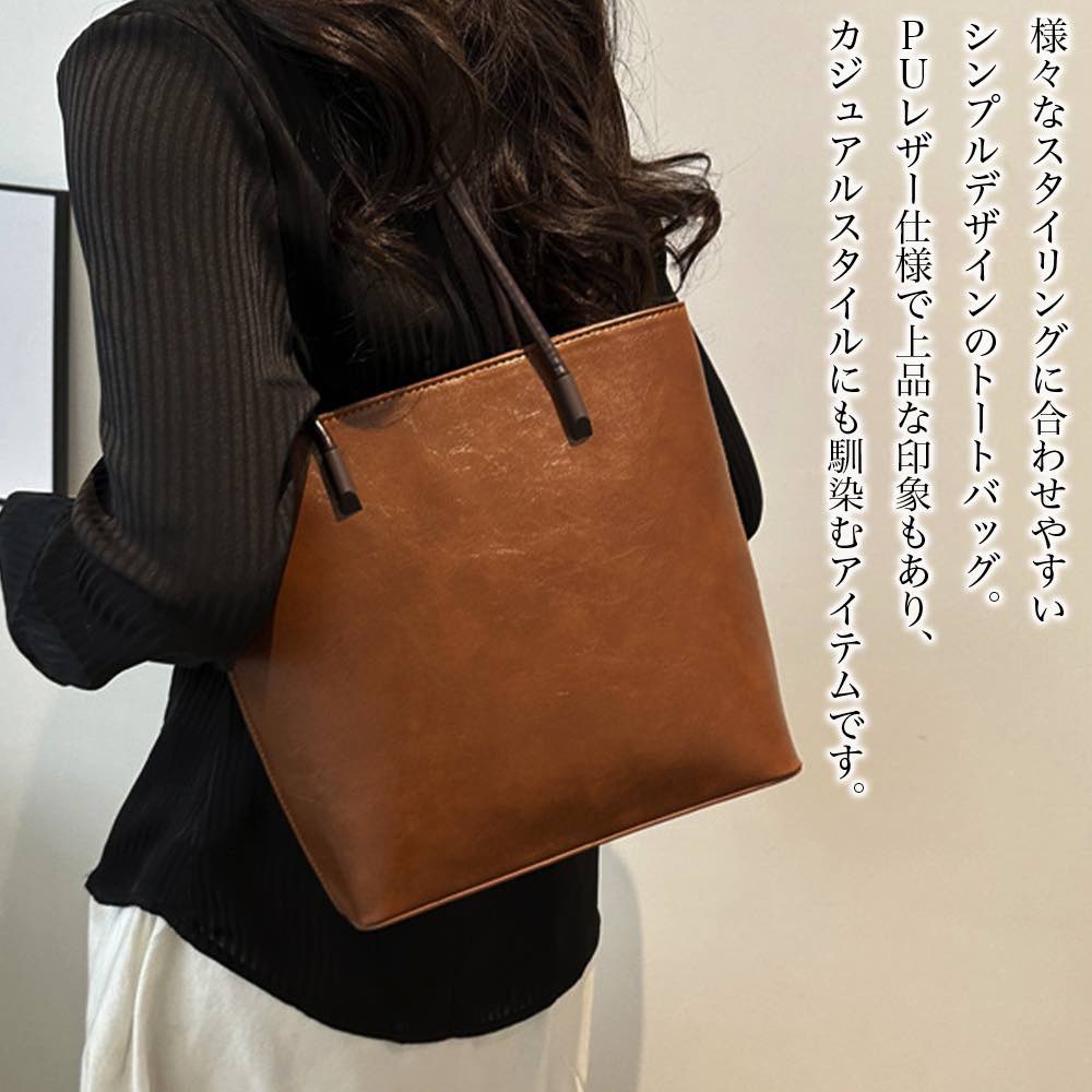 【＼クーポン利用で20%OFF!／】 トートバッグ レディース シンプルPUトートバッグ 軽量 黒 ファスナー付き 通勤 秋 ファスナー 縦型 革 冬 A4 バッグ 布 ミニトート 夏 大きめ 春 レザー 人気 ビジネス 2WAY ショルダーバッグ 小さめ レザー かばん 肩掛け