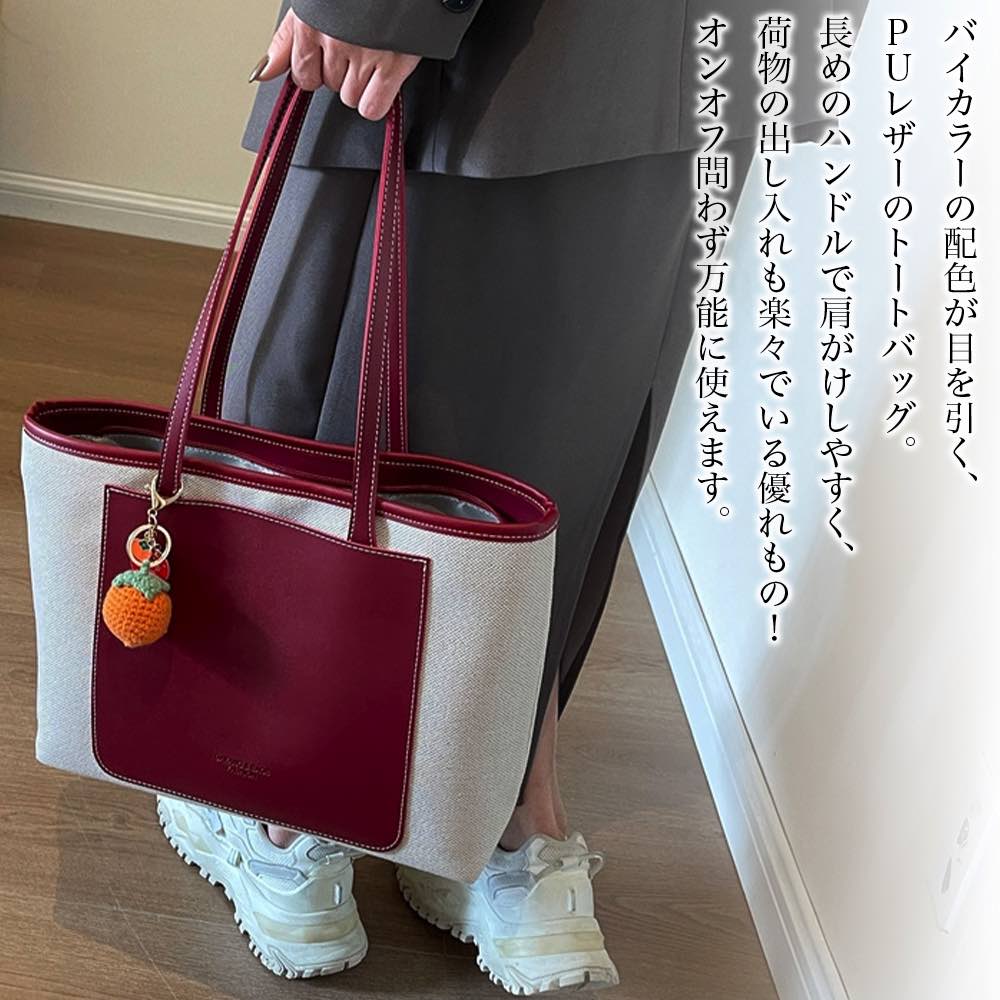 【＼クーポン利用で20%OFF!／】 トートバッグ レディース バイカラートートバッグ A4 ミニトート かばん 小さめ ショルダーバッグ ビジネス ブランド キャンバス バッグ 革 肩掛け 春 布 ファスナー付き 人気 レザー 夏 秋 冬 大きめ 通勤 ナイロン