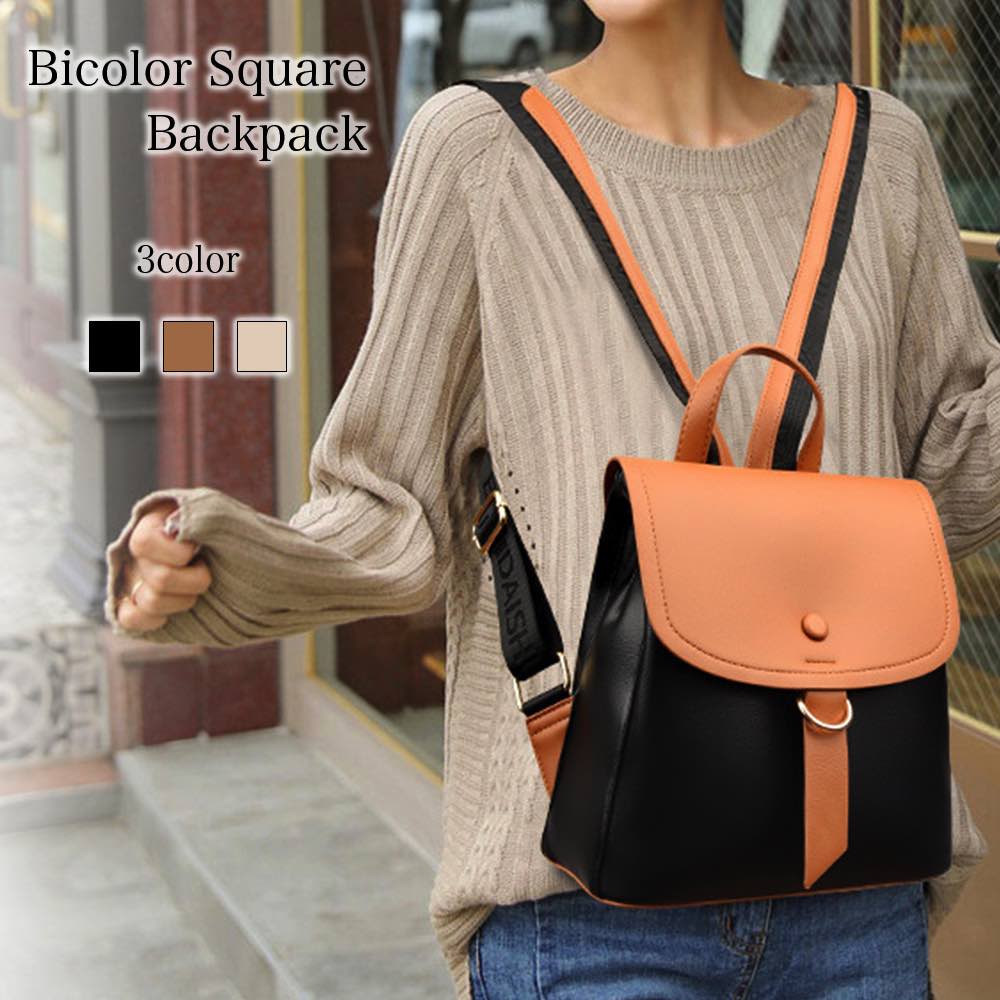 リュック レディース バイカラースクエアリュック 2WAY バッグ 小さめ 人気 大きめ レザー 50代 3WAY 通勤 A4 大容量 代 大人 通学 ブランド 革 パソコン 40 おしゃれ 軽量 軽い シンプル 防水 かわいい 撥水 ノートPC 通勤用 ビジネス 夏 アウトド