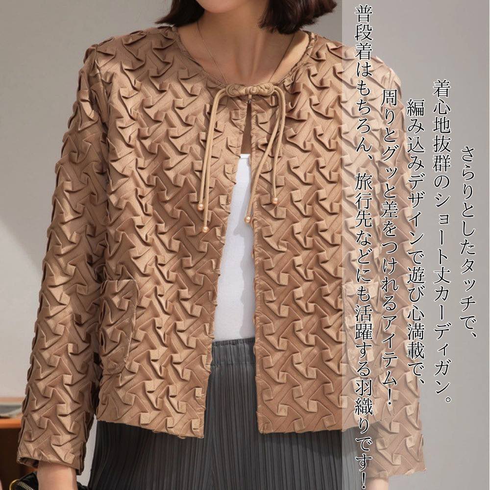 【＼クーポン利用で20%OFF!／】 カーディガン レディース 編み込みショートカーディガン ベージュ ブランド 厚手 ロング あったか ゆったり ニット ケーブル きれいめ 人気 大きいサイズ ジャケット 丸首 長袖 黒 Vネック ショート丈 秋 オフィス フリース ブラック