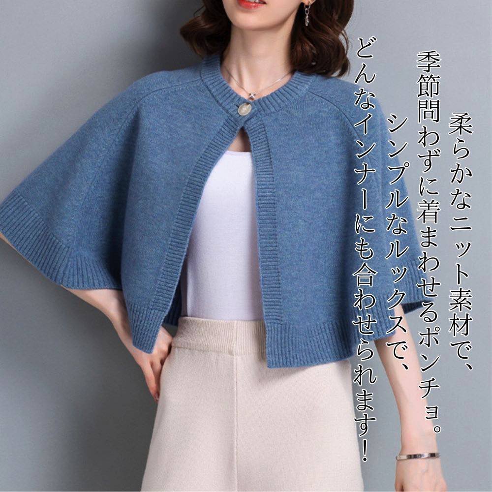 【＼クーポン利用で20%OFF!／】 カーディガン レディース ショート丈ニットポンチョ ジャケット ウール 丸首 ゆったり ニット 春 大きいサイズ 暖かい 長袖 ケーブル Vネック おしゃれ 厚手 冬 黒 オフィス 人気 あったか ブラック 秋 ロング ブランド フリース