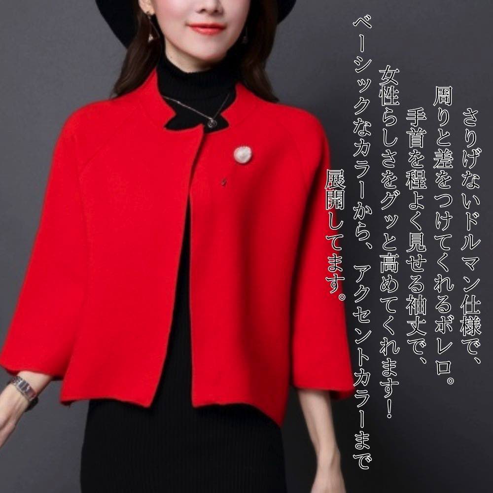 【＼クーポン利用で20%OFF!／】 カーディガン レディース ドルマンデザインボレロ ブラック 秋 ニット ロング 長袖 暖かい オフィス おしゃれ ブランド きれいめ ショート丈 あったか 生地 黒 ケーブル 人気 丸首 Vネック ウール ゆったり 春 フリース